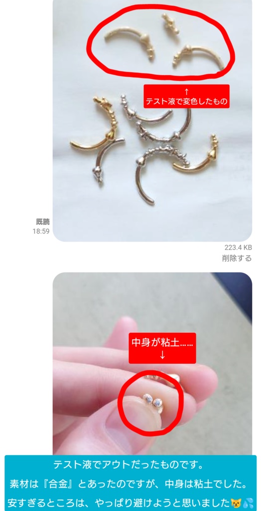 【追記あり:お知らせ】商品を正しい価格にいたします