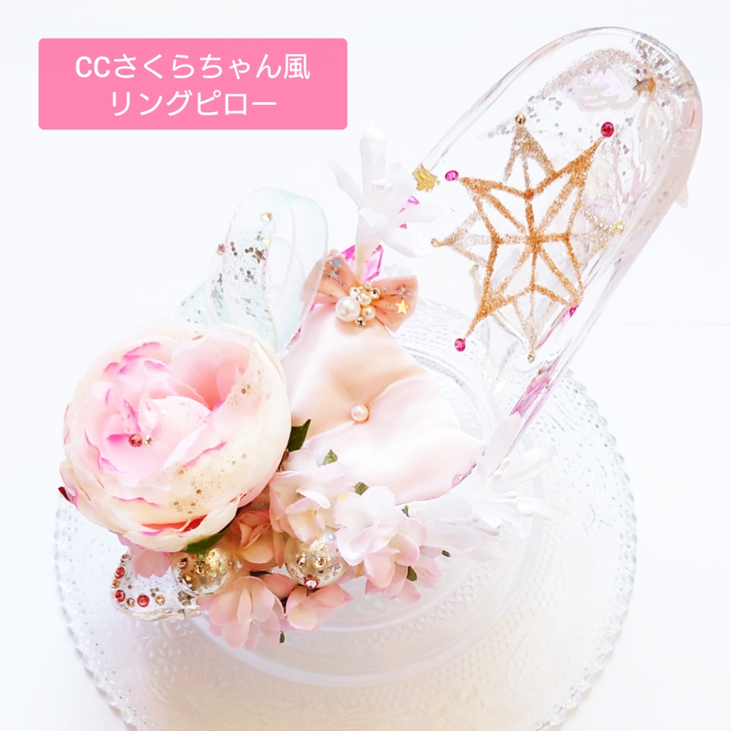 デザイン見本品:リングピロー(Tさま)