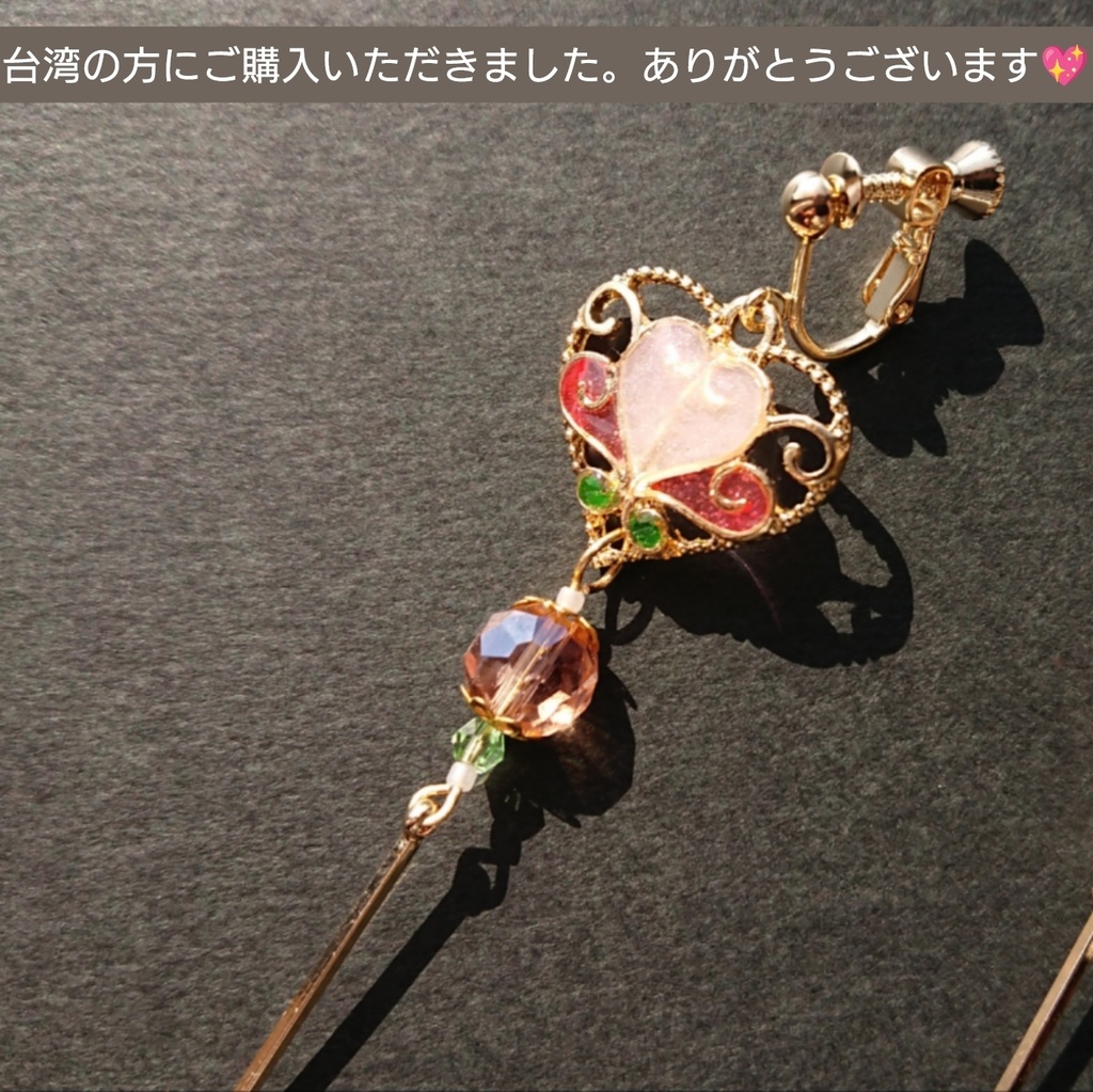 【鬼滅】恋柱の揺らめく耳飾り 改【無限城編おめでとうチャリティ】