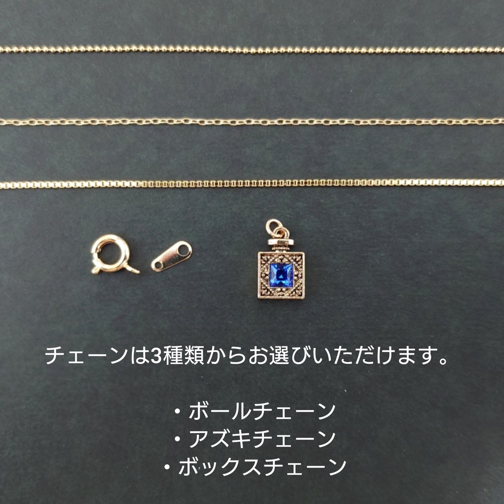 【松】イメージカラー香水瓶のネックレス