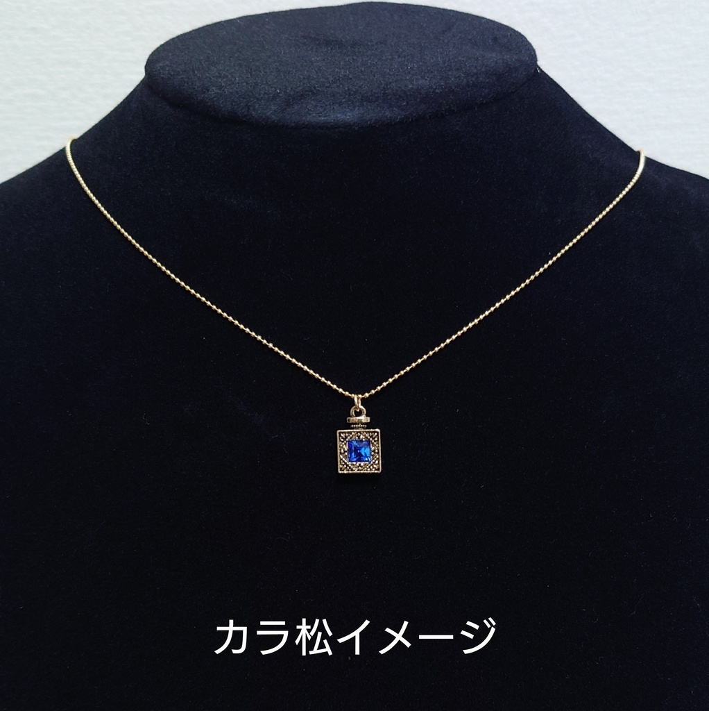 【松】イメージカラー香水瓶のネックレス