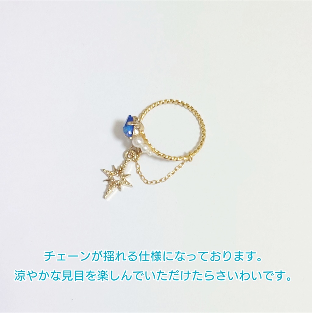 【松】海神の指環