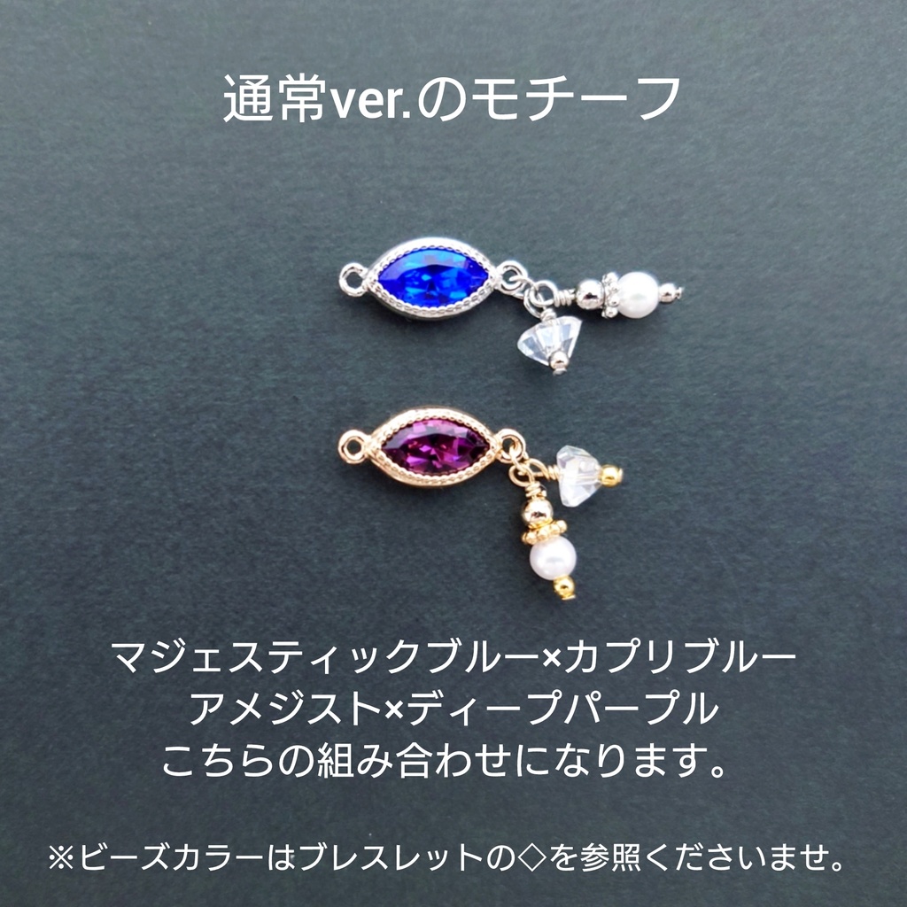 【松】推し色マーキスカットブレスレット