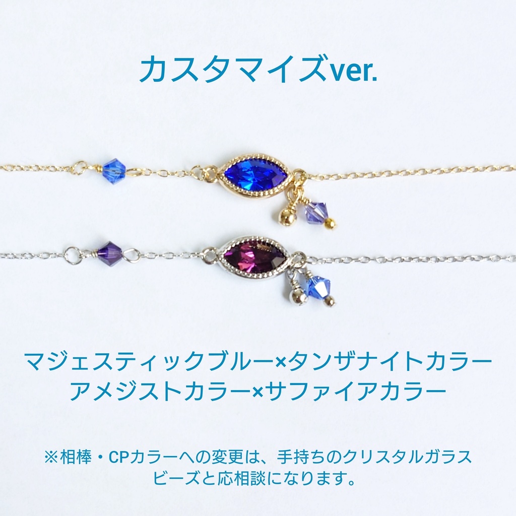 【松】推し色マーキスカットブレスレット