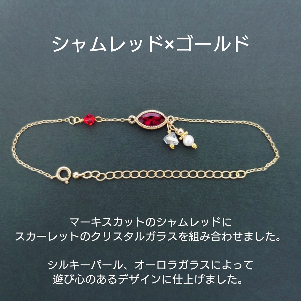 【松】推し色マーキスカットブレスレット