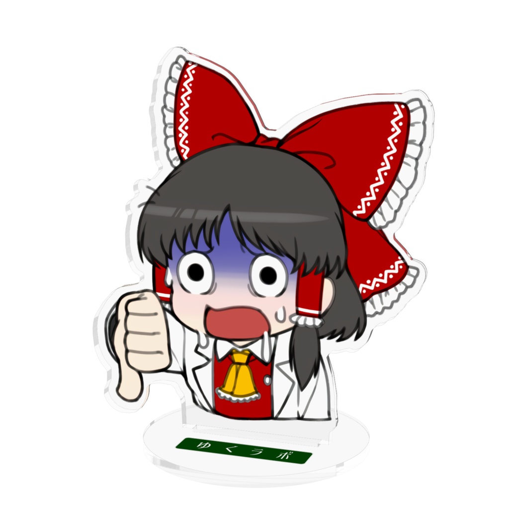 闇ィィィィィ…！
