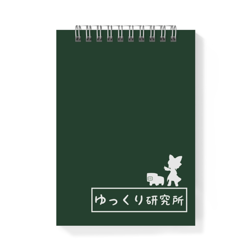 ゆっくり研究所 メモ帳（緑）