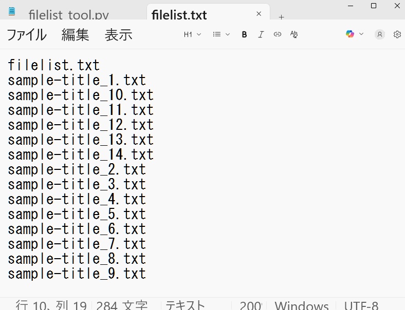 Flowcraft|フォルダ内ファイル一覧作成ツール