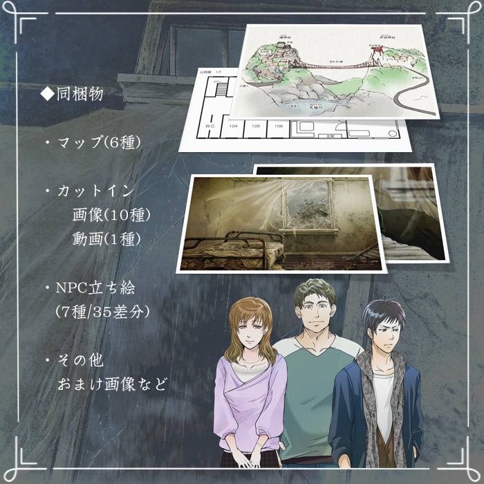 CoC6版シナリオ「つまさき奇談」