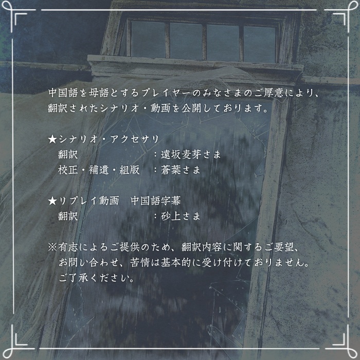 CoC6版シナリオ「つまさき奇談」