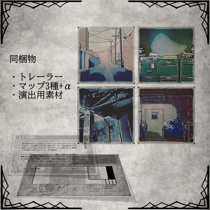 CoC6版/7版シナリオ「唯言」(「ヰ書」おまけ)