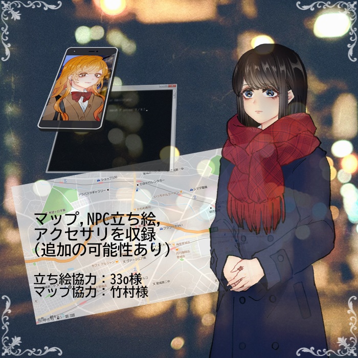 CoC6版シナリオ「双月半の朝を希う」