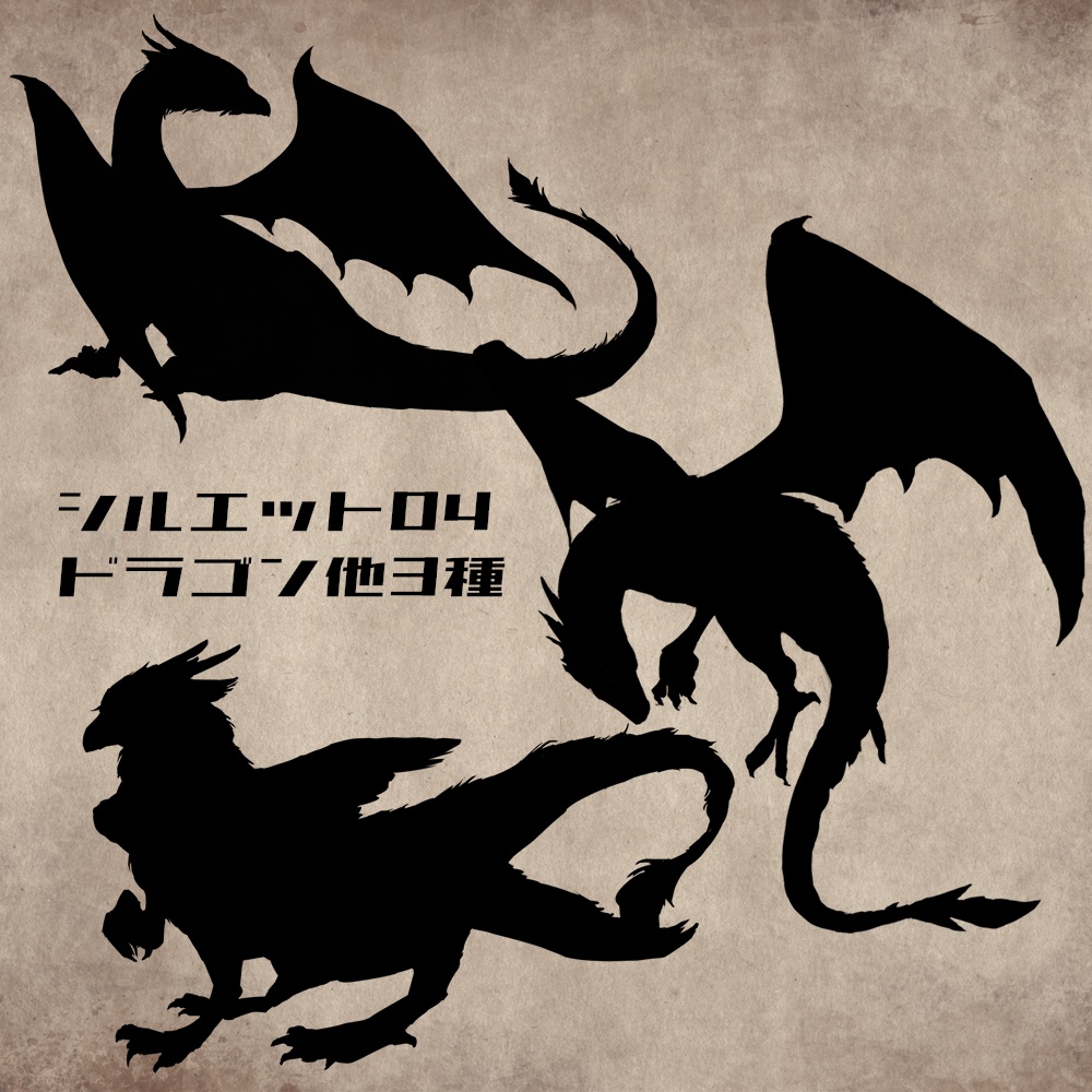 【投げ銭用】シルエット立ち絵詰め合わせ