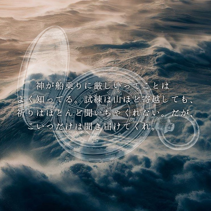 CoC6版/7版シナリオ「Struggle On the Sea」