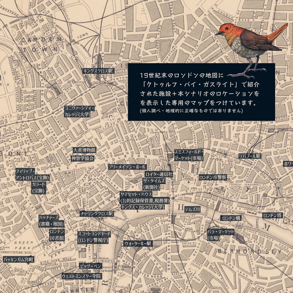 CoC6版/7版シナリオ「好奇心は蒐集家を殺す」