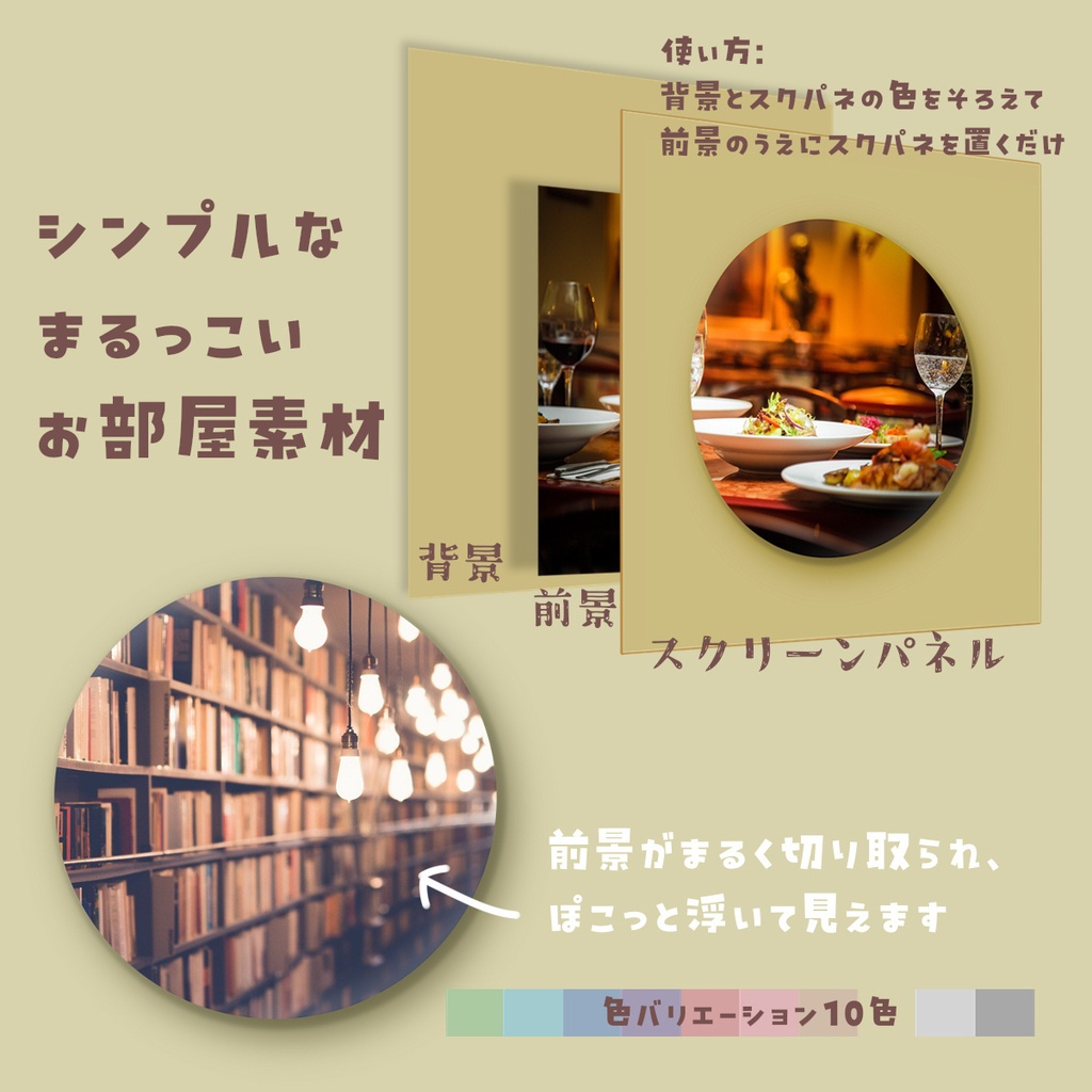 【投げ銭用】ココフォリア素材詰め合わせ