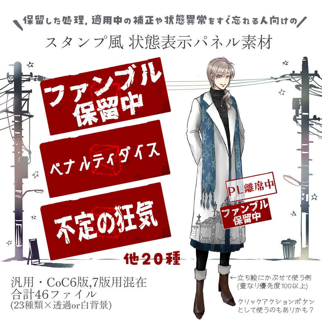 【投げ銭用】ココフォリア素材詰め合わせ