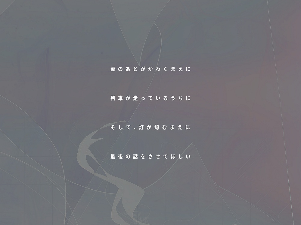 CoC6版「そして、灯が熄むまえに」