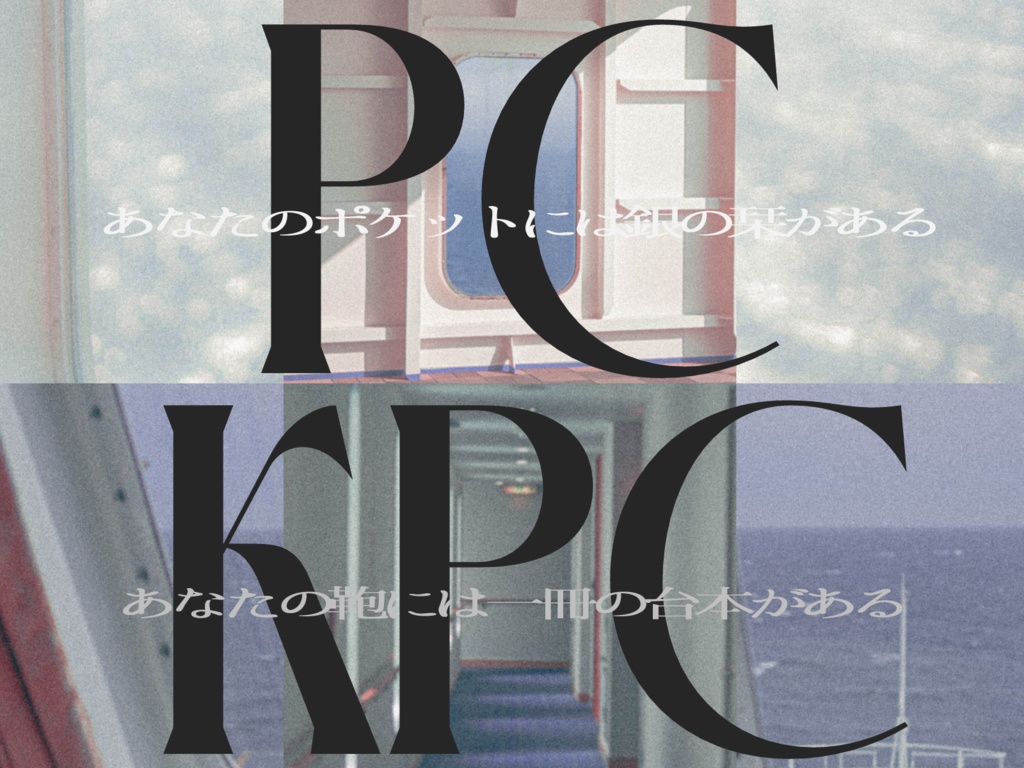 CoC6版「すべての雲に銀の裏地がある様に」