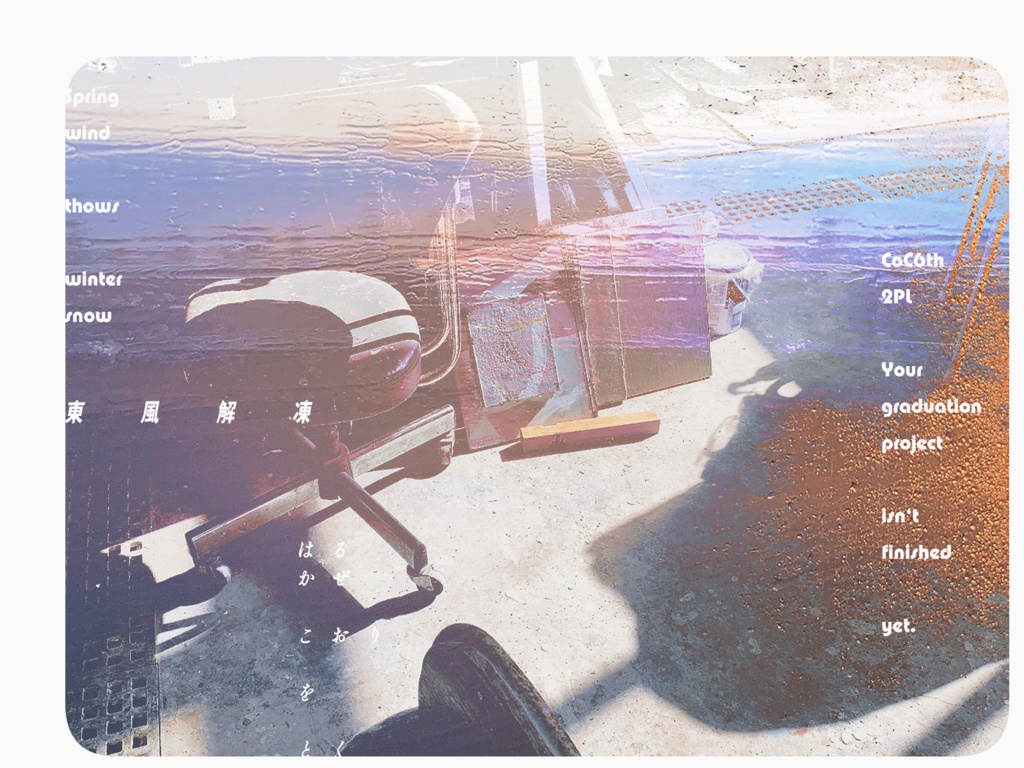 CoC6版「東風解凍」