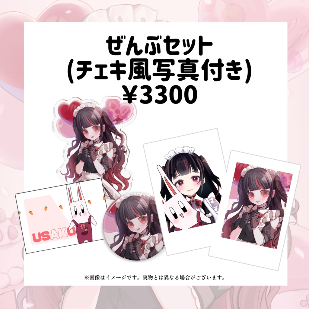 ※販売期間終了【受注販売】杞憂マロ生誕記念グッズ2024