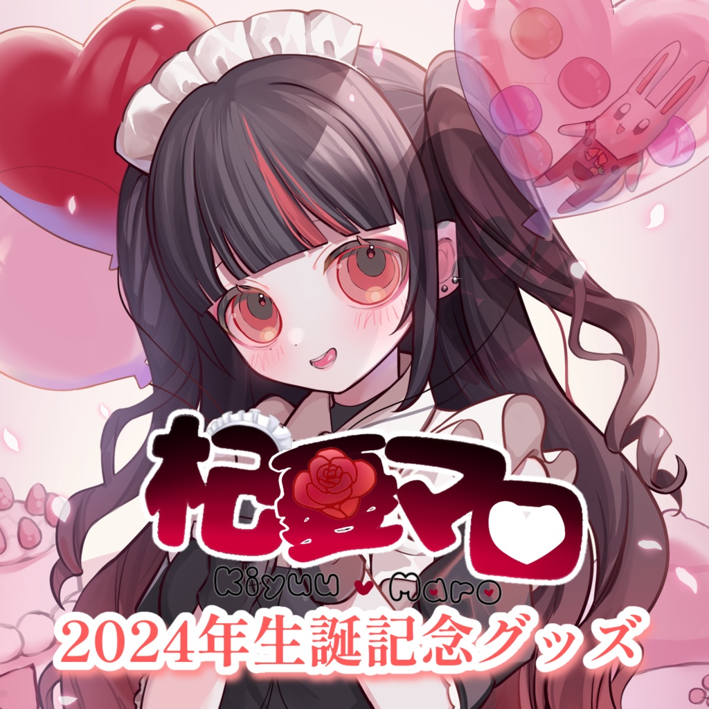 ※販売期間終了【受注販売】杞憂マロ生誕記念グッズ2024