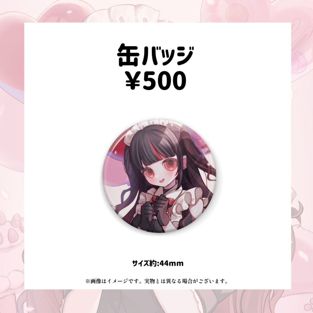 ※販売期間終了【受注販売】杞憂マロ生誕記念グッズ2024