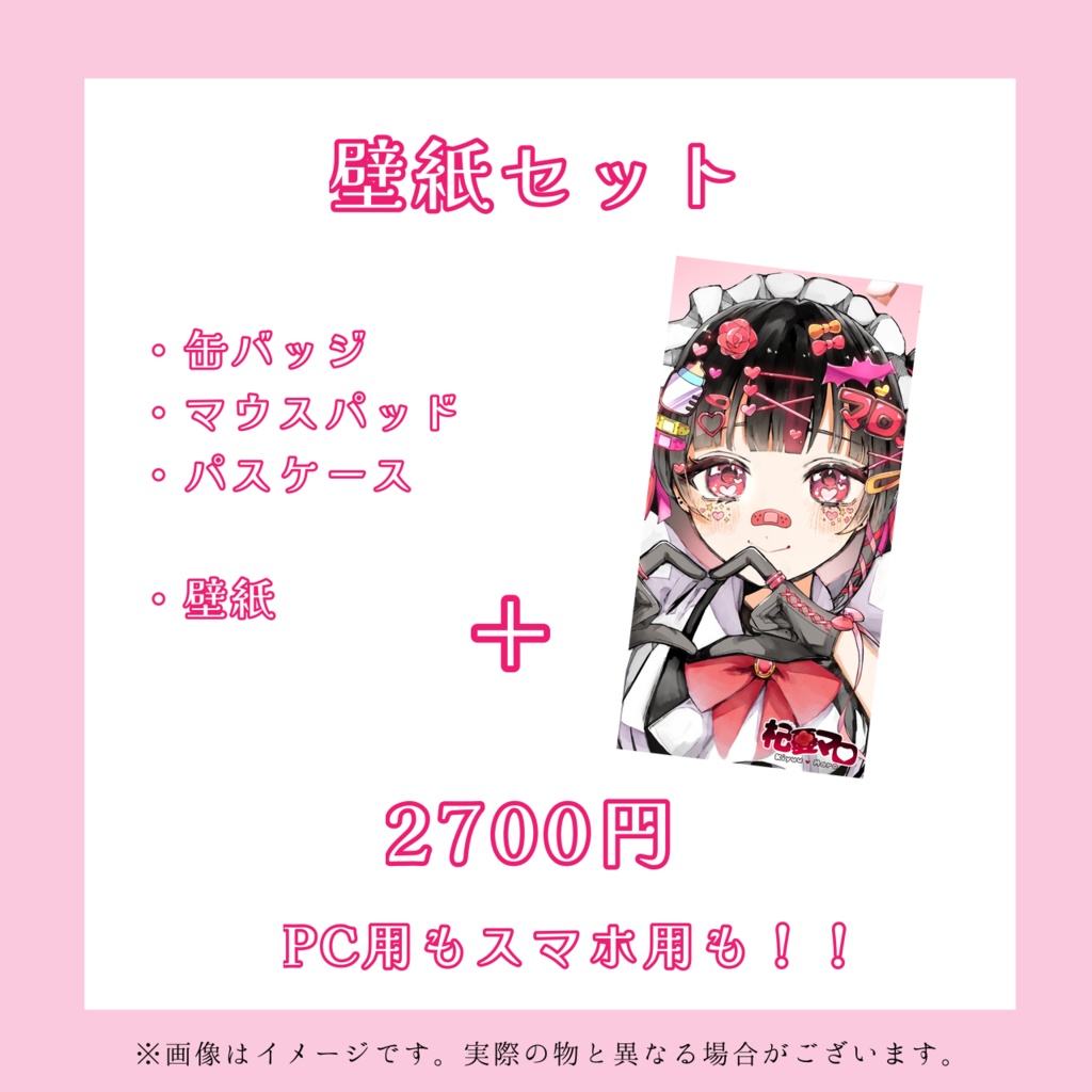 ※販売期間終了【受注販売】杞憂マロ生誕記念グッズ2025