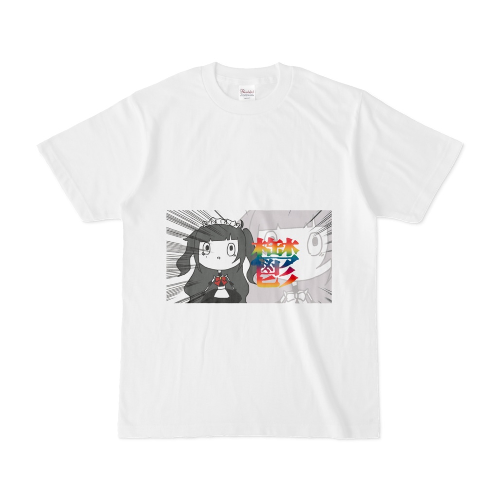 杞憂マロ がんばりたくないTシャツ