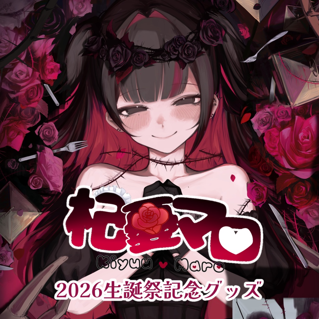 【受注販売】杞憂マロ生誕記念グッズ2026