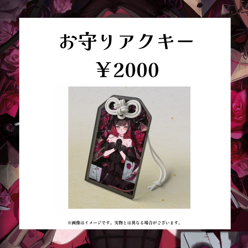 【受注販売】杞憂マロ生誕記念グッズ2026