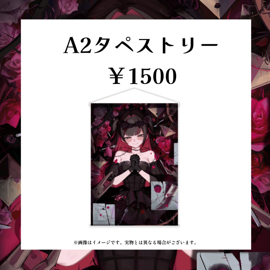 【受注販売】杞憂マロ生誕記念グッズ2026