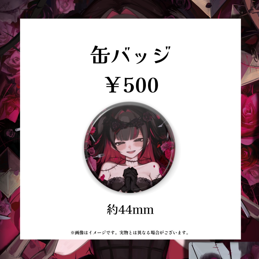 【受注販売】杞憂マロ生誕記念グッズ2026