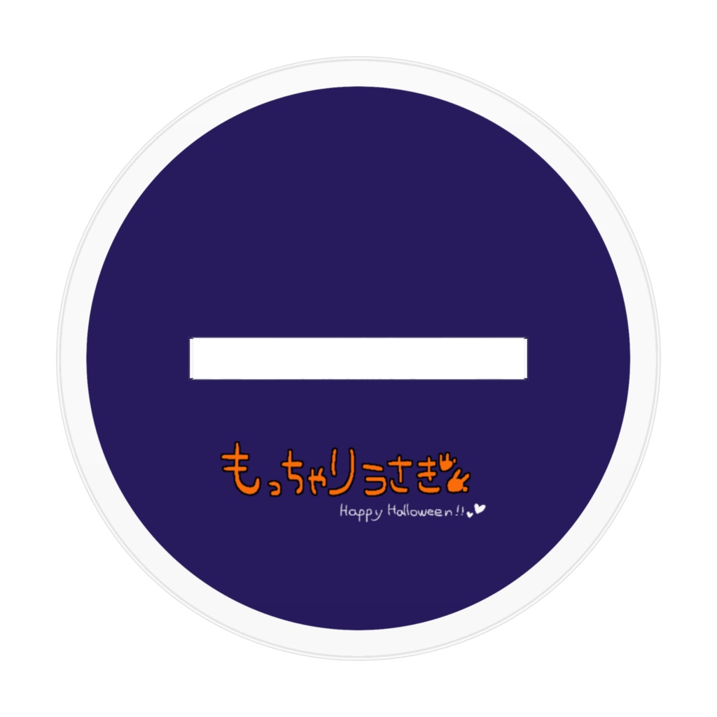 【アクスタ】ハロウィンTrickもっちゃりうさぎ