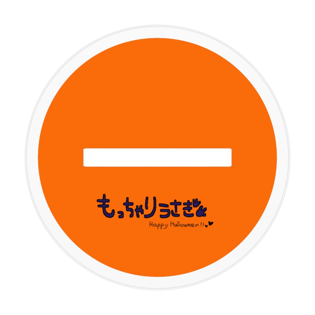 【アクスタ】ハロウィンTreatもっちゃりうさぎ