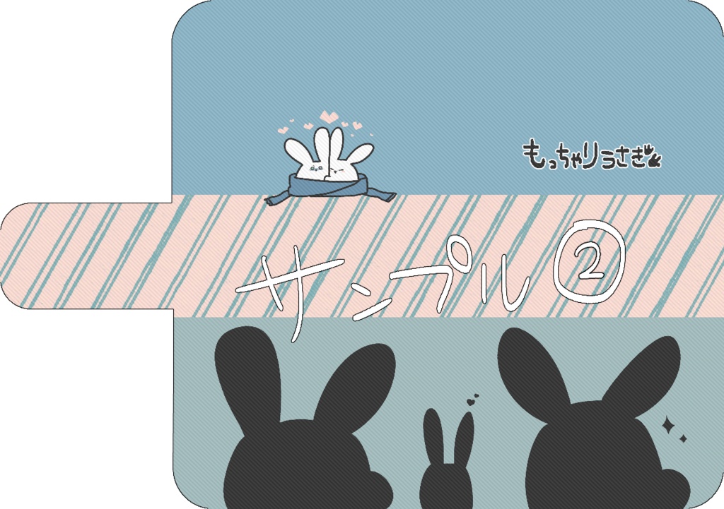 もっちゃりうさぎのiPhoneケース(手帳型)【全4種】