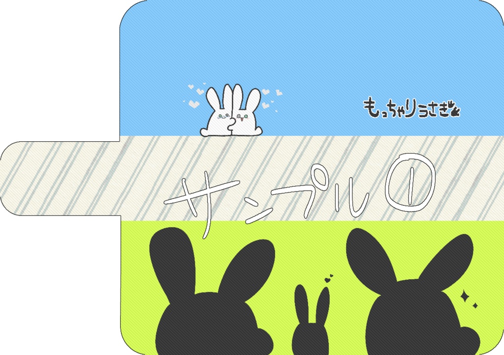 もっちゃりうさぎのiPhoneケース(手帳型)【全4種】