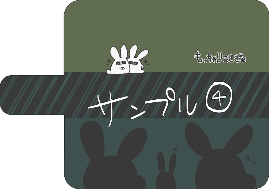 もっちゃりうさぎのiPhoneケース(手帳型)【全4種】