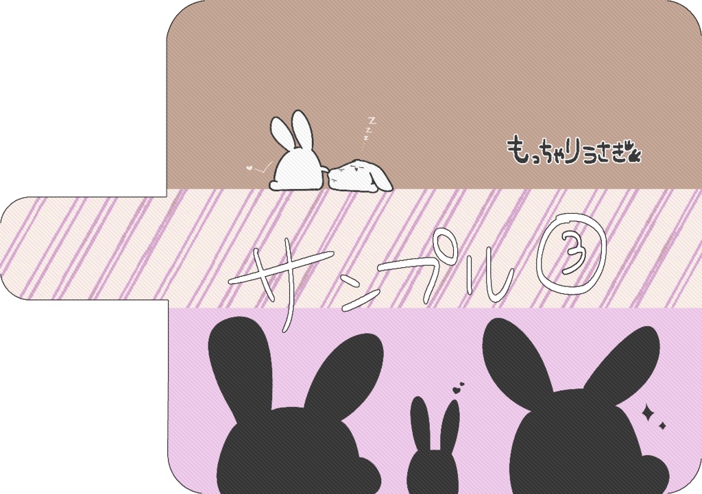 もっちゃりうさぎのiPhoneケース(手帳型)【全4種】