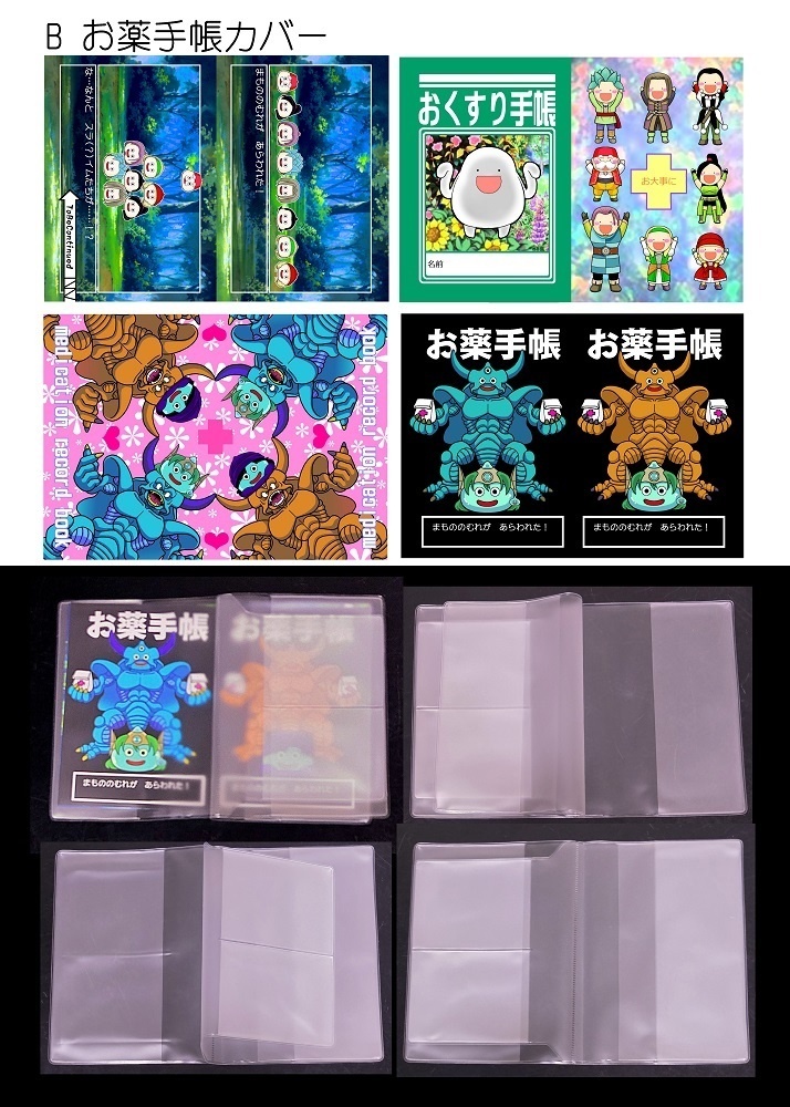 ドラクエ 4 5 11 グッズ&本