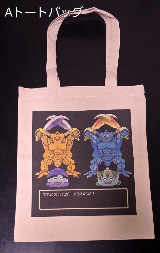 ドラクエ 4 5 11 グッズ&本