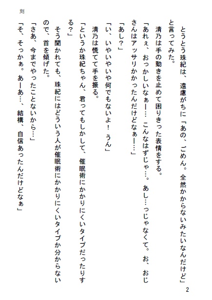 「刻(とき)」 緋色の欠片 第4巻