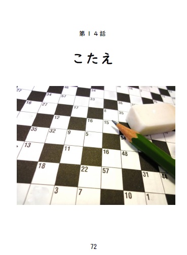 「こころのうち」緋色の欠片第9巻(無料ダウンロード版)