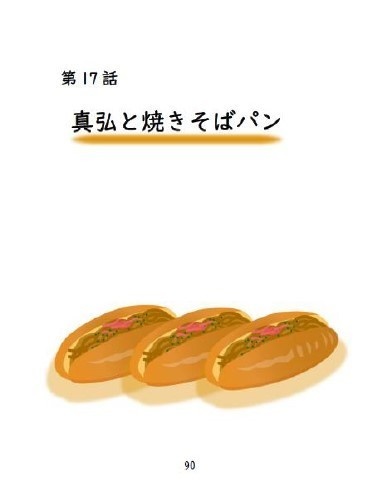 「みんなで一緒に」緋色の欠片 第10巻(無料ダウンロード版)