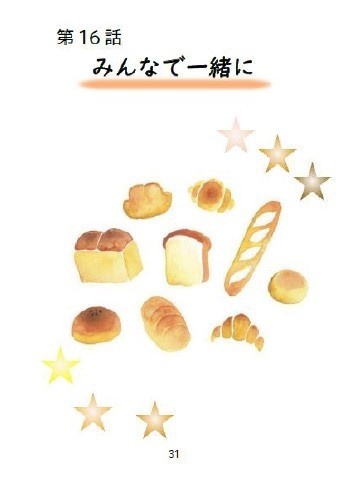 「みんなで一緒に」緋色の欠片 第10巻(無料ダウンロード版)