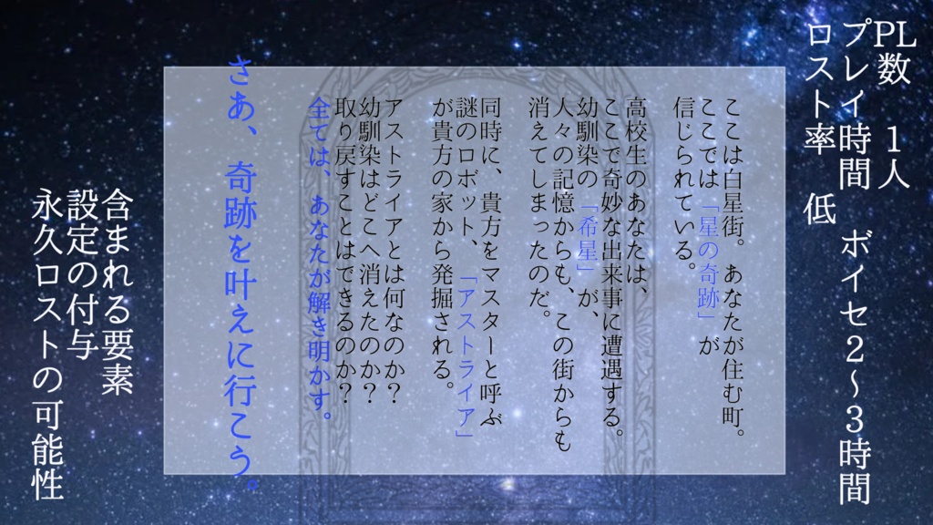 CoC6th 「StaR=GazeR」