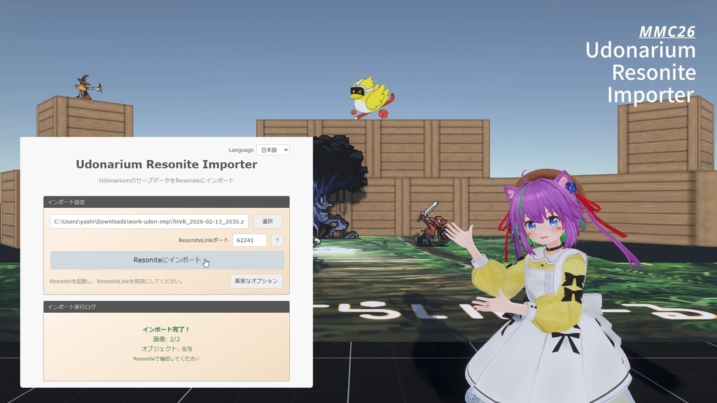 Udonarium Resonite Importer