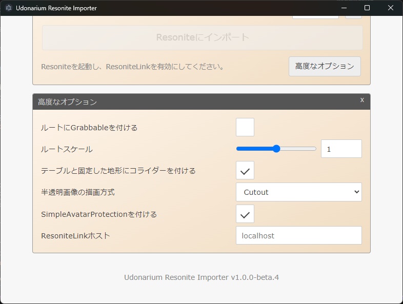 Udonarium Resonite Importer