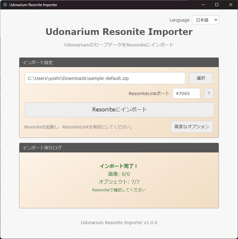 Udonarium Resonite Importer