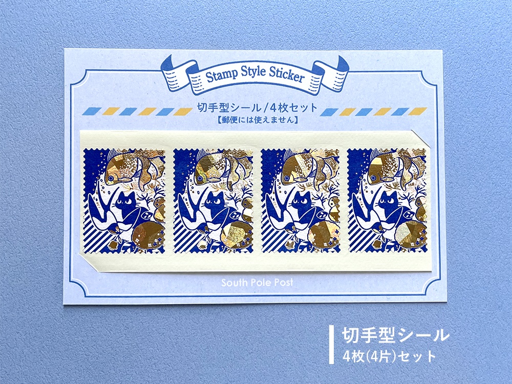箔押し活版の切手型シール【Blue】